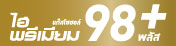 แก๊สโซฮอล E85 พรีเมี่ยม