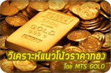 ราคาทอง พฤหัสบดีที่ 4 กรกฏาคม ทองคำแท่งขาย 18,500 ทองรูปพรรณ ขาย 18,900