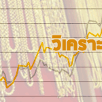 แนวโน้มราคาทอง