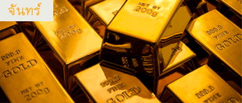 ทองในประเทศเปิดตลาด 19พ.ย. ขึ้น 50 บาท
