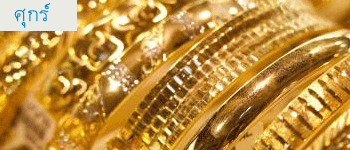 ทองคำในประเทศเปิดตลาด 16พ.ย. ขึ้น 50 บาท