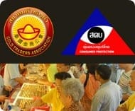 เกณฑ์การหักรับซื้อคืนทองรูปพรรณ