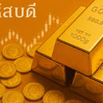 ราคาทองคำวันนี้พฤหัสบดี 22 พ.ค. ขึ้น 100 บาท