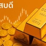 ราคาทองล่าสุดพฤหัส 29 พ.ค. ร่วงหนัก 650 บาท