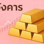 ราคาทองวันนี้อังคาร 24 มิ.ย. ร่วง 550 บาท