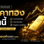 Goldprice_Realtime